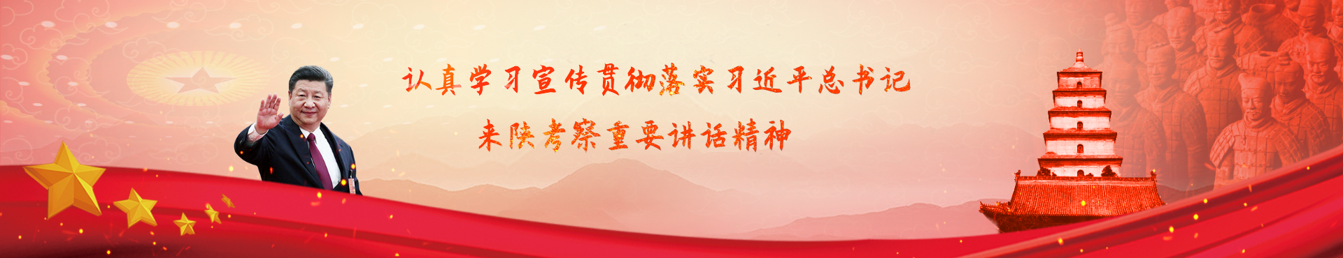 习近平总书记来陕考察