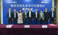 先进光纤传感项目落户28365-365.com_365三式投注_体育平台送365彩金