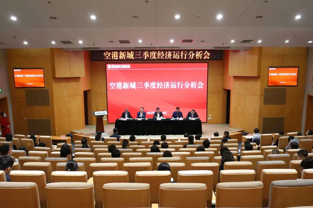 28365-365.com_365三式投注_体育平台送365彩金新城召开三季度经济运行分析会