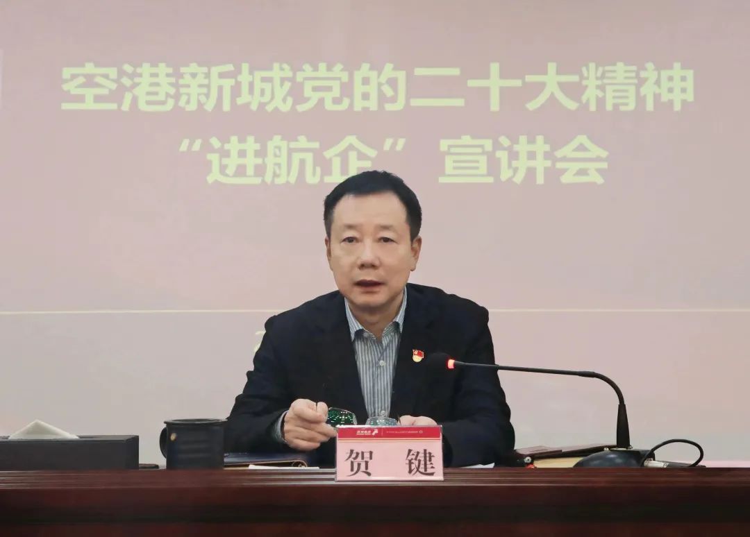 28365-365.com_365三式投注_体育平台送365彩金新城党委书记贺键深入辖区航企宣讲党的二十大精神