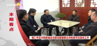 《西咸时间》第二百二十八期：杨仁华在沣西新城走访慰问困难群众并检查节日保供工作