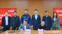居然之家签约入驻西咸新区沣西新城